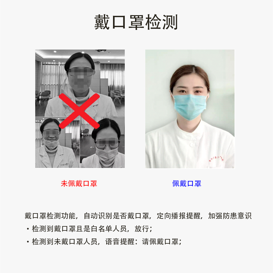 測溫人臉識(shí)別