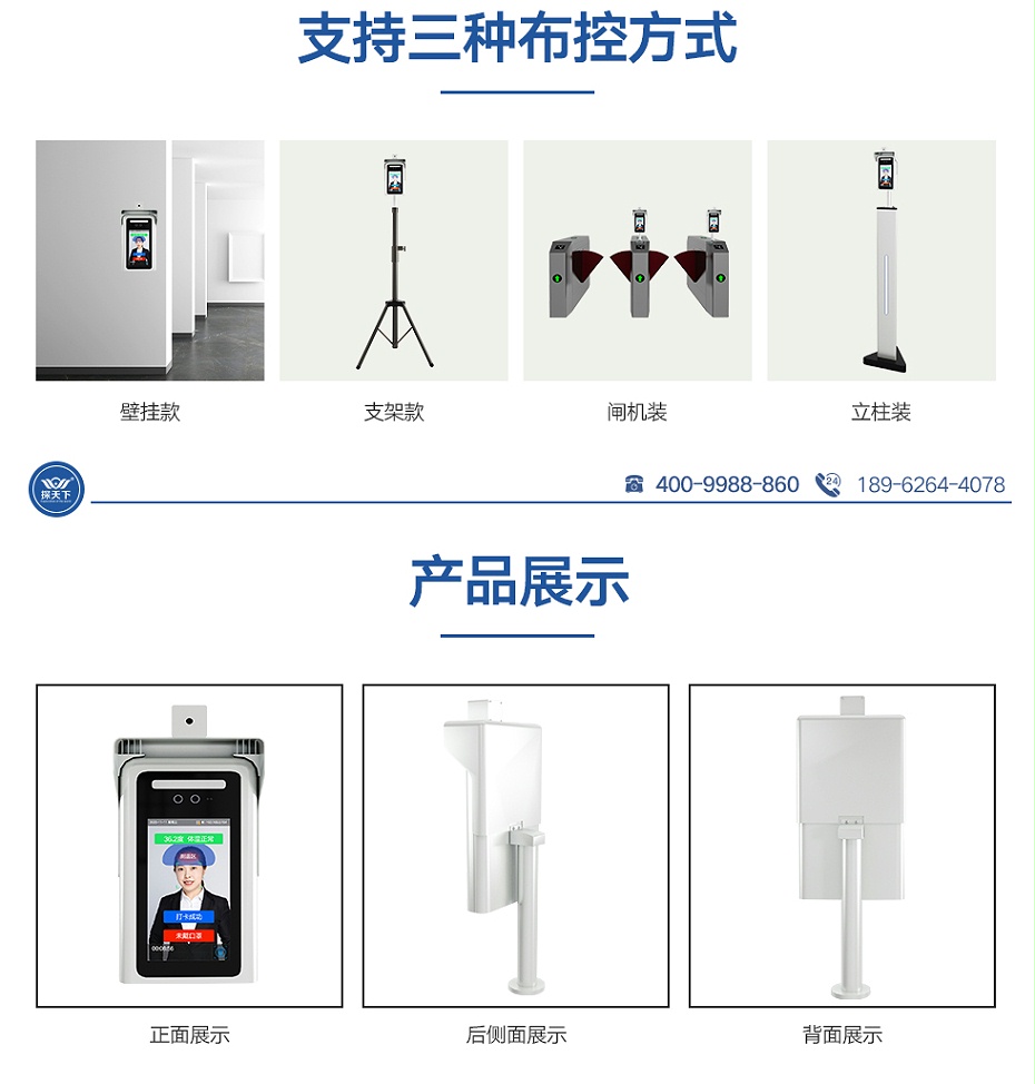 測溫?cái)z像頭詳情_05