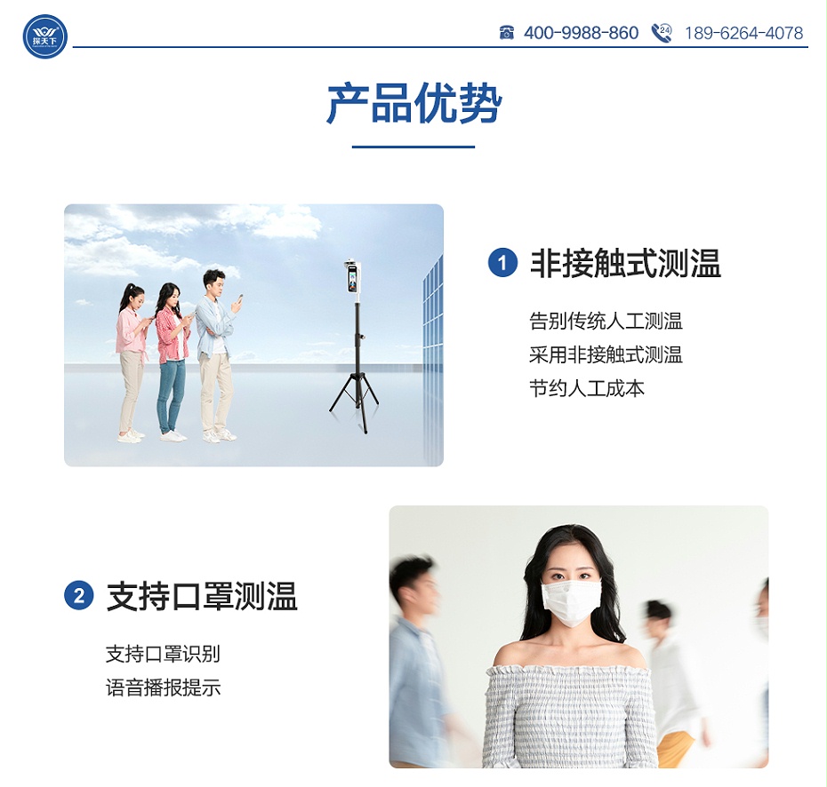 測溫?cái)z像頭詳情_02