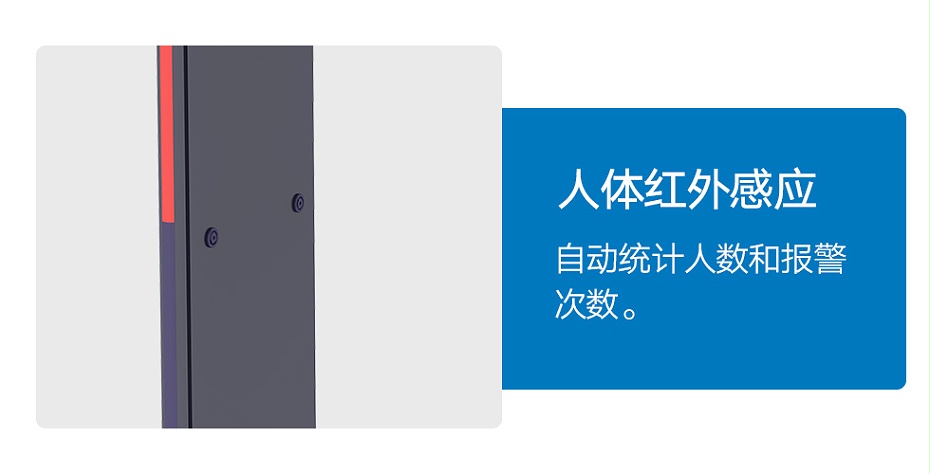 VTS安檢門(mén)詳情_(kāi)25