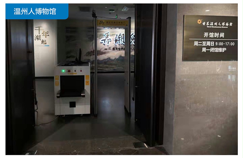 VTS安檢門(mén)詳情_(kāi)38