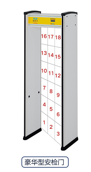豪華型安檢門(mén)
