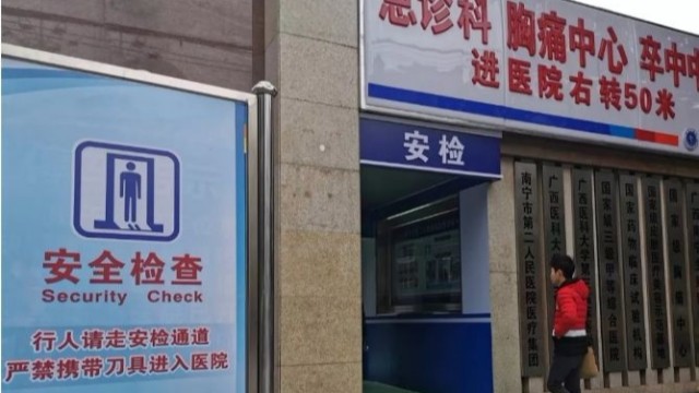 醫(yī)院安檢設備