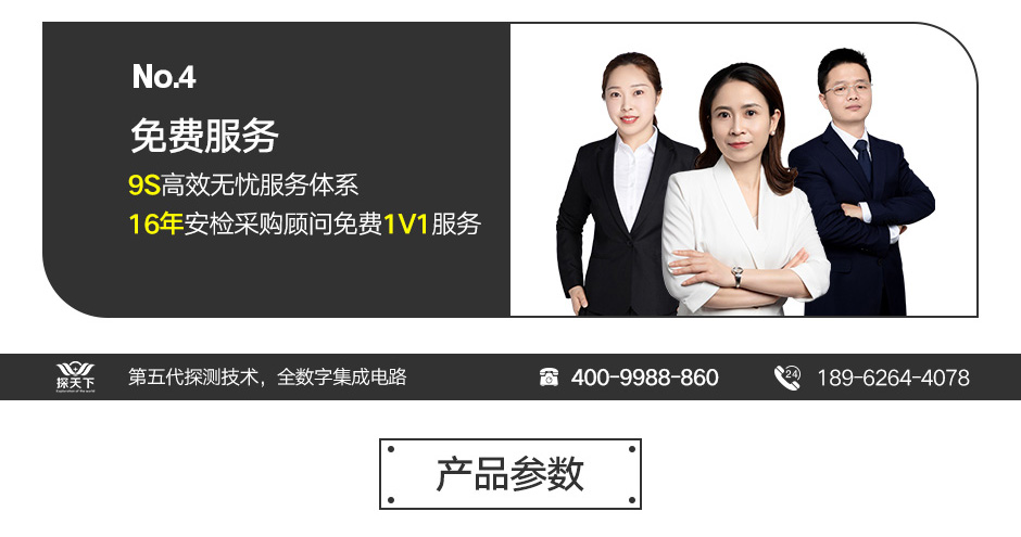 實(shí)用型金屬探測(cè)門