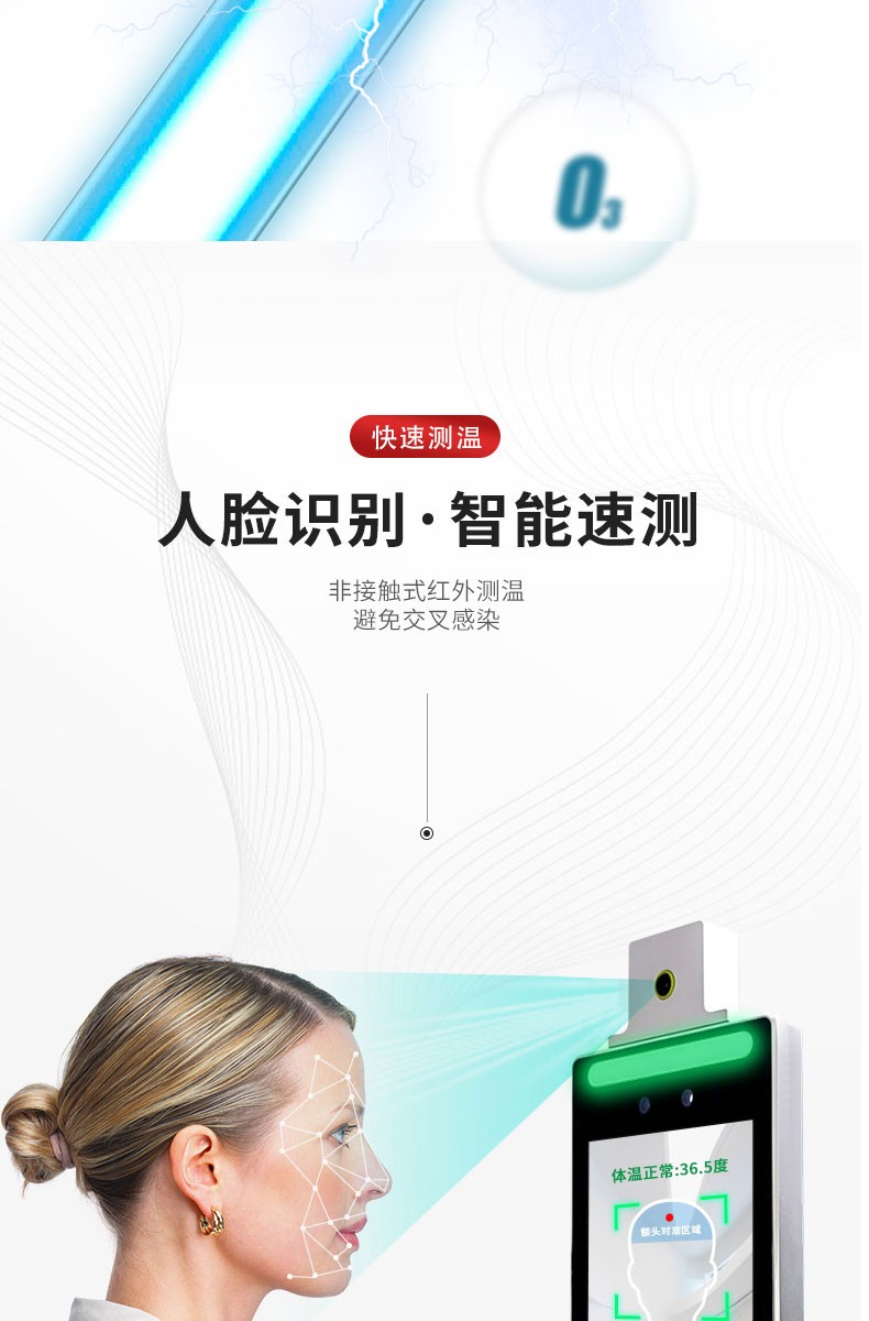 智能霧化消毒門(mén)